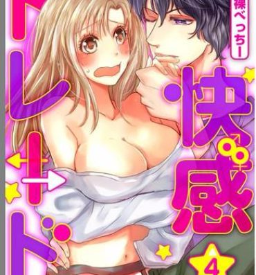 Eng Sub Kaian★Trade~Onnna no ii tokoro, oshiete ageru~volume 4 Teen