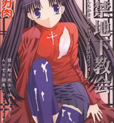 Uncensored Full Color Kankin Chika Kyoukai- Fate stay night hentai For Women