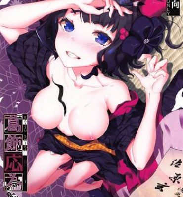 Amazing Katsushika Oi no Manpuku Wagojin + Omakebon- Fate grand order hentai Beautiful Girl
