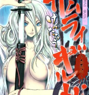 Abuse [Kentarou] Samurai Guild ~Kepuuroku~ Ch. 1-5 [English][Nemui] Mature Woman