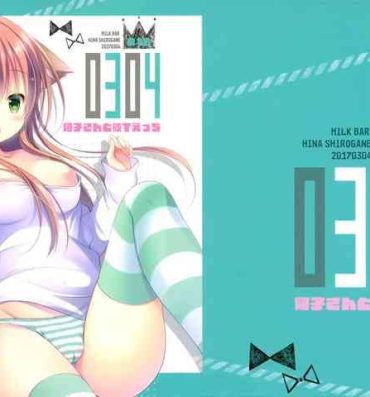 Uncensored (Mimiket 36) [MILK BAR (Shirogane Hina)] 0304 -Ako-san to KareT Ecchi– Original hentai Massage Parlor