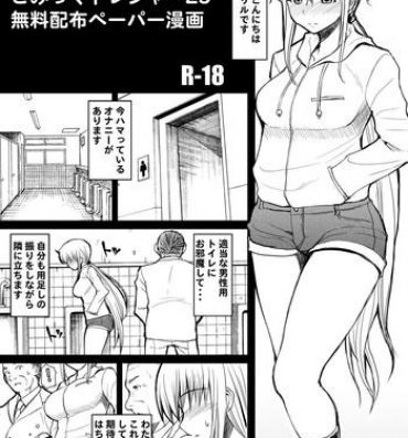 Eng Sub Muryou Haifu Paper Manga Training