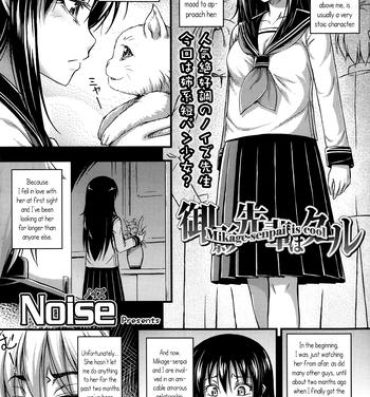 Bikini [Noise] Mikage-senpai wa Cool | Mikage-senpai is Cool (Comic lo 2014-01) [English] {5 a.m.} Cumshot Ass