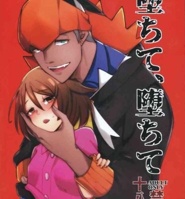 Kashima Ochite, Ochite- Pokemon | pocket monsters hentai Relatives