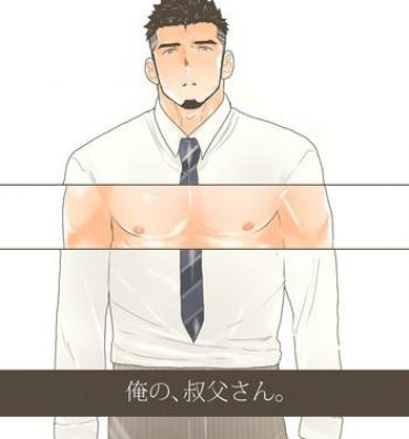 Big Penis Ore no, Oji-san.- Original hentai Gym Clothes