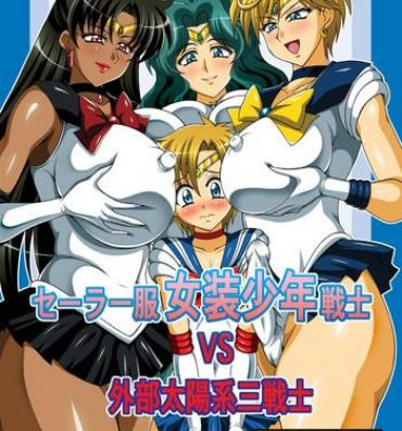 HD Sailor Fuku Josou Shounen Senshi vs Gaibu Taiyoukei San Senshi- Sailor moon hentai Compilation