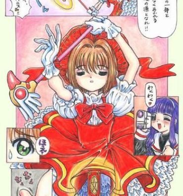 Uncensored Full Color Sakura Card Captor (futanari) full color [JINJIN]- Cardcaptor sakura hentai Cheating Wife