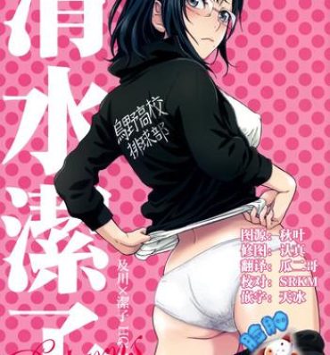 Eng Sub Shimizu Kiyoko Returns- Haikyuu hentai Ass Lover