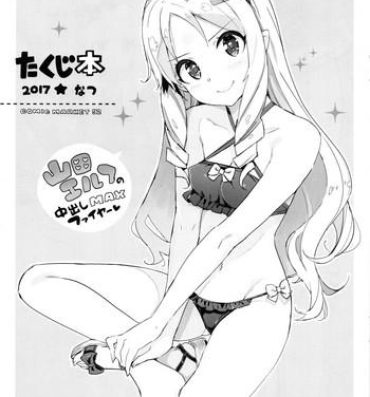 Big Ass Takuji Bon 2017 Natsu- Eromanga sensei hentai Big Tits