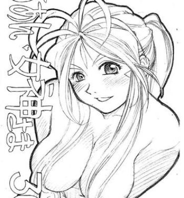 Aan Megami-sama Vol.30- Ah my goddess hentai