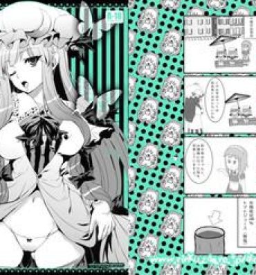 GariGari 23- Touhou project hentai