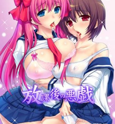 Pussy Fucking Houkago no Itazura- Saki hentai Hardcore Porn