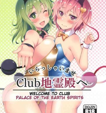 Irasshaimase Club Chireiden e | Welcome to Club Palace of the Earth Spirits- Touhou project hentai