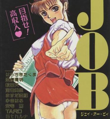 JOB VOL. 1 Baito Bishoujo Anthology