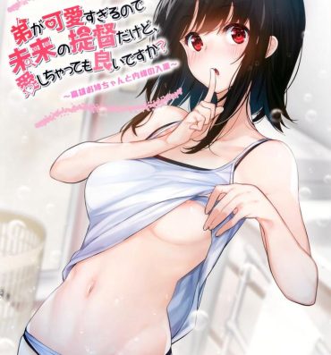 Hot Naked Women Otouto ga Kawaisugiru node Mirai no Teitoku dakedo, Aishichatte mo Ii desu ka?- Kantai collection hentai Gay Shop