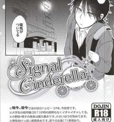 SignalCinderella- Yowamushi pedal hentai