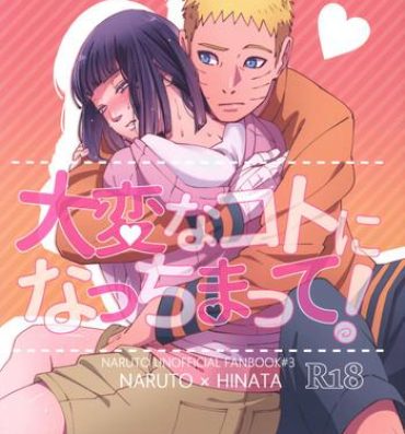 Taihen'na koto ni natchimatte! | This became a troublesome situation!- Naruto hentai Boruto hentai