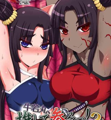Ushiwakamaru, Oshite Mairu! 2- Fate grand order hentai