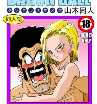 Foot 18-gou to Mister Satan!! Seiteki Sentou! | Android N18 and Mr. Satan!! Sexual Intercourse Between Fighters!- Dragon ball z hentai Argentina