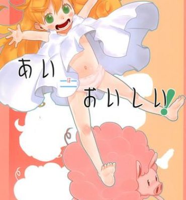 Huge Cock Ai = Oishii! | Love is delicious!- Amaama to inazuma hentai Youth Porn