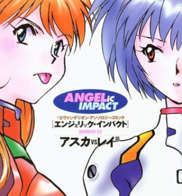 Xxx ANGELic IMPACT NUMBER 03 – Asuka VS Rei Hen- Neon genesis evangelion hentai Bear