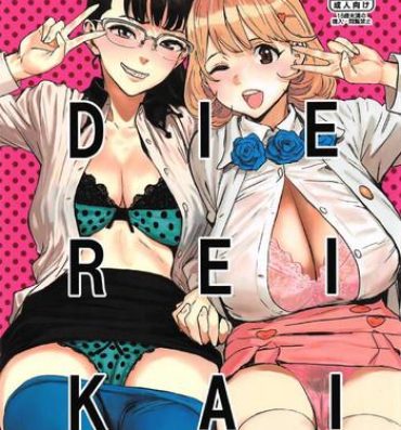 Teenies DIE REI KAI- Occultic nine hentai Romance