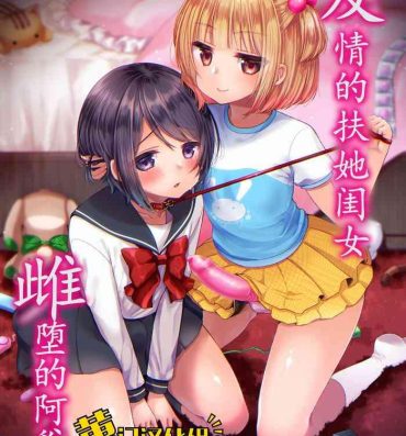 Horny Sluts Hatsujou Futanari Musume to Mesu Ochi Papa | 发情的扶她闺女&雌堕的阿爸- Original hentai People Having Sex