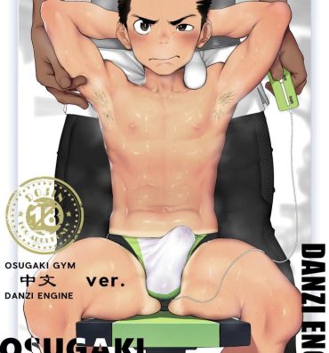 Fantasy Massage Osugaki Gym- Original hentai Sentones