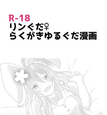 Cumswallow ] Rin guda ♀ rakugaki guda yuru manga(Fate/Grand Order]- Fate grand order hentai Raw