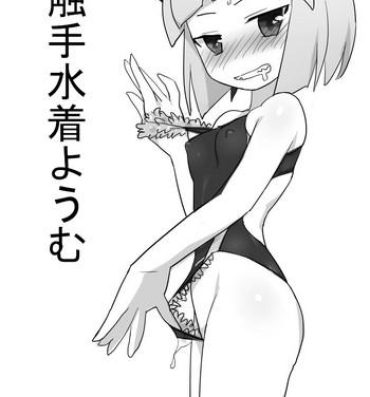 Cock Suck Shokushu Mizugi Youmu- Touhou project hentai Fuck Porn