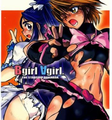 Oldman Bgirl ∀girl- Pretty cure hentai Rough Sex Porn