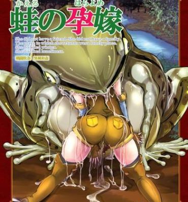Bbw [Erotic Fantasy Larvaturs (Takaishi Fuu)] Marunomi Hakusho ~Kaeru no Harayome~ | The Vore Book – Pregnant Bride of the Frog [English] =Anonygoo+LWB+TTT= [Digital] Sucking Cocks