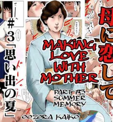 Gay Cock Haha ni Koishite 3 Omoide no Natsu | Making Love with Mother Part 3 Summer Memory- Original hentai Cheat