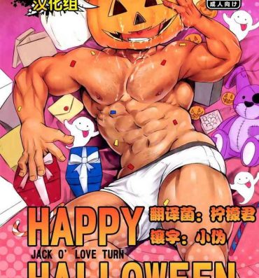 Gozada HAPPY HALLOWEEN- Original hentai Pounding