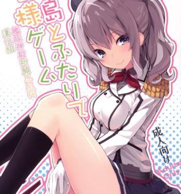 Toes Kashima to Futari de Ou-sama Game- Kantai collection hentai Free Hard Core Porn