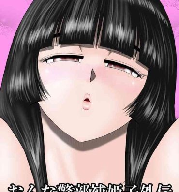 Cam Porn Onna Keibuho Himeko Gaiden Kiss Club Hen Amatur Porn