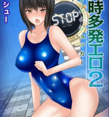 Free Blow Job Porn [Shima Syu] Douji Tahatsu Ero ~Time Shocker~ 2 Pale