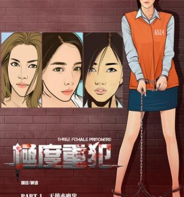 Step Brother Three Female Prisoners 1 [Chinese]中文 Model