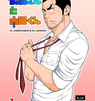 Ethnic [6.18 Gyuunyuu (tommy)] Hirohashi-san to Yamada-San 1 – Mr. Hirohashi & Mr. Yamada 1 [Digital]- Original hentai Bigblackcock