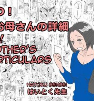 Twinkstudios Ano! Okaa-san no Shousa | Oh! Mother's Particulars Swing