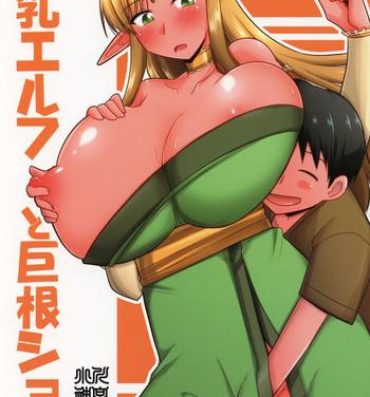 Caseiro Bakunyuu Elf to Kyokon Shota- Original hentai Tanned