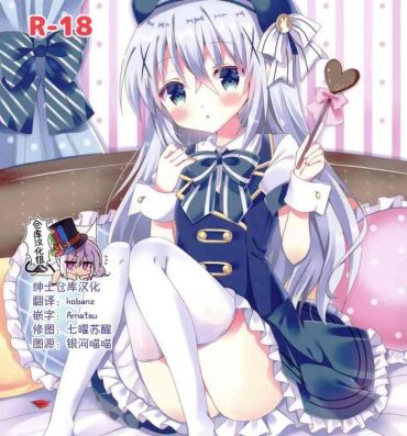 Amazing Bitter Collection Vol.20- Gochuumon wa usagi desu ka | is the order a rabbit hentai Gay Outdoor