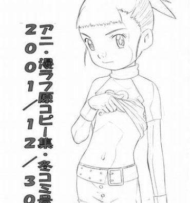 Transsexual (C61) [Momonga Club (Hayashibara Hikari)] Ani-Man Rough Gen Copy Shuu – FuyuComi Gou 2001/12/30 (Various)- Detective conan hentai Angelic layer hentai Digimon tamers hentai Digimon hentai Noir hentai Kekko kamen hentai Esposa