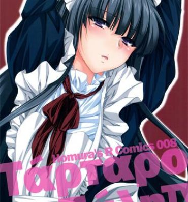 Pasivo (C80) [Homura's R Comics (Yuuki Homura)] Kimontonkou -Tartaros Gate- IV Beard