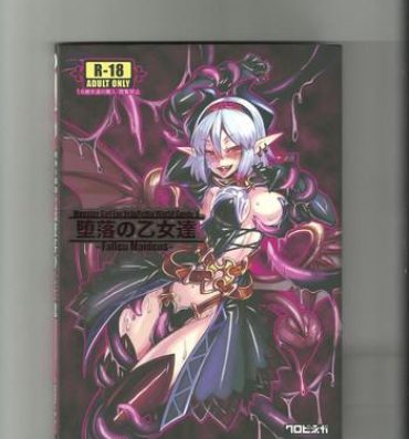 Doctor (C80) [Kurobinega (Kenkou Cross)] Monster Girl Encyclopedia World Guide I ～Daraku no Shoujo-tachi～ -Fallen Maidens- European