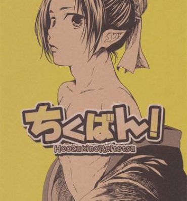 Cash Chikuban!- Hoozuki no reitetsu hentai Jap