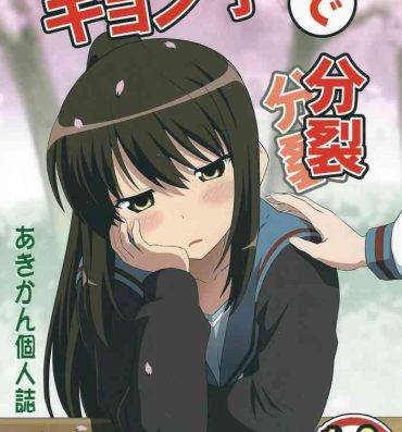 Pick Up Divided by Kyonko- The melancholy of haruhi suzumiya | suzumiya haruhi no yuuutsu hentai Hard Core Free Porn