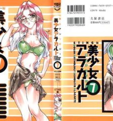 Cartoon Doujin Anthology Bishoujo a La Carte 7- Cutey honey hentai Revolutionary girl utena hentai Masterbation
