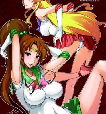 Job Getsukasui Mokukindo Nichi 3.5- Sailor moon hentai Slut
