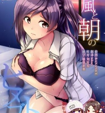 Bigboobs Hagikaze to Asa no Himegoto- Kantai collection hentai Hard Core Porn